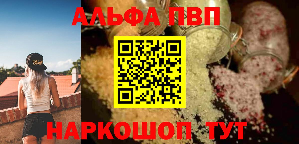 Alfa_PVP СК  дарнет шоп  Alpha PVP кристаллы  Вход с VPN  Армавир  А ПВП Crystall 