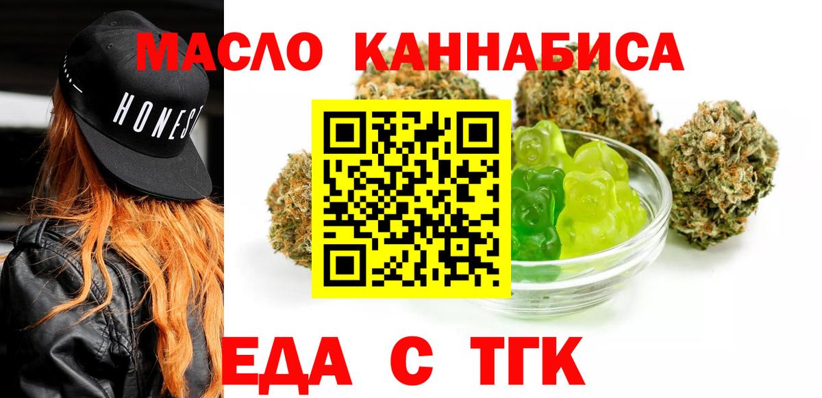 Печенье с ТГК конопля Армавир