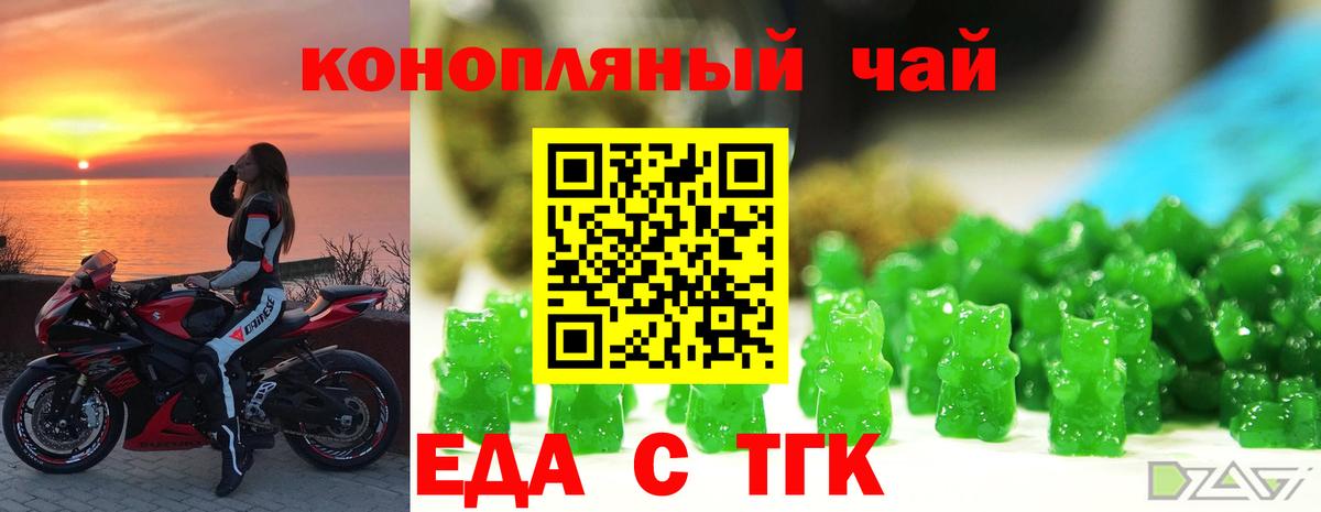 Печенье с ТГК марихуана  Вход с VPN  Армавир 