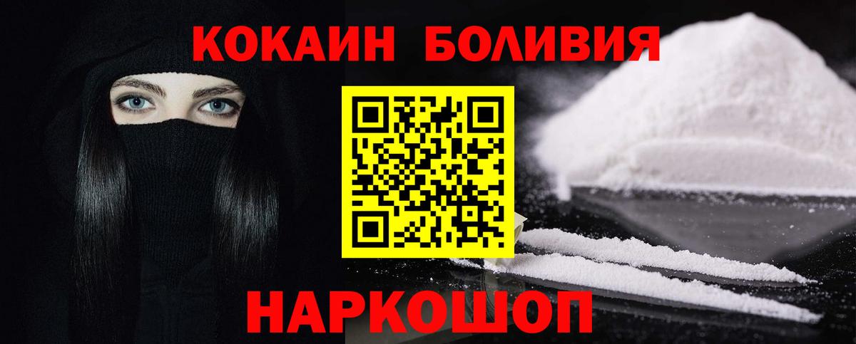 COCAIN Fish Scale Армавир