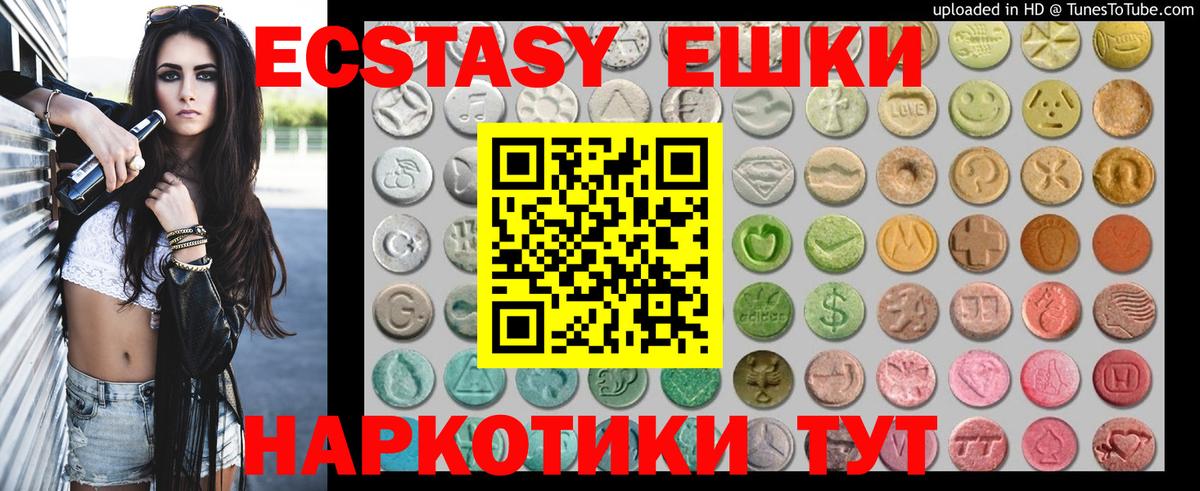 Ecstasy 300 mg  Вход с VPN  ЭКСТАЗИ круглые  Экстази  Армавир 