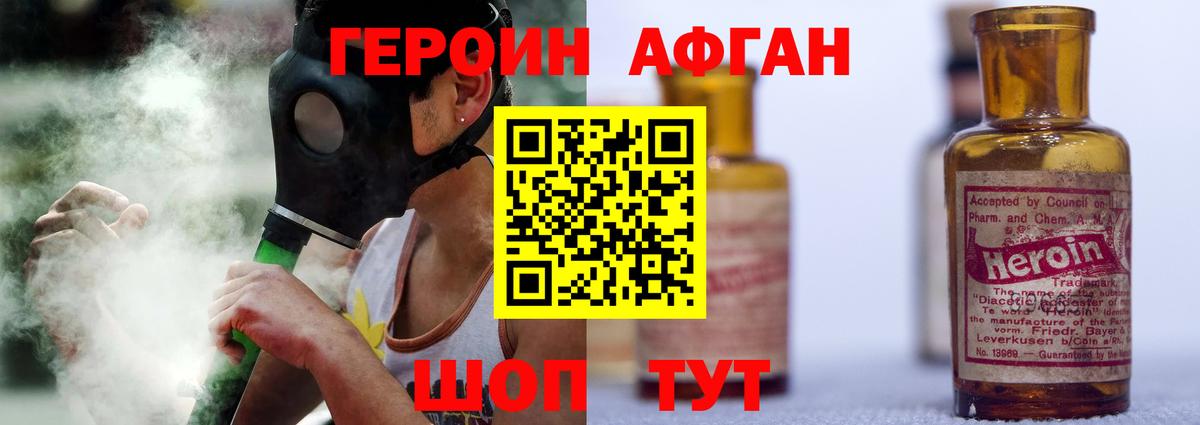 Армавир  ГЕРОИН афганец  Вход с VPN 