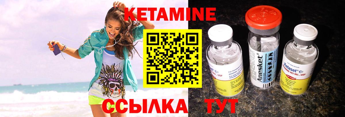 Кетамин ketamine Армавир