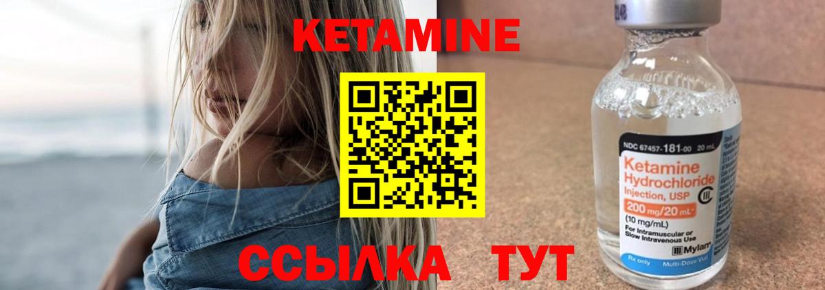 Кетамин VHQ  Вход с VPN  Кетамин ketamine  ОМГ ОМГ   Армавир 