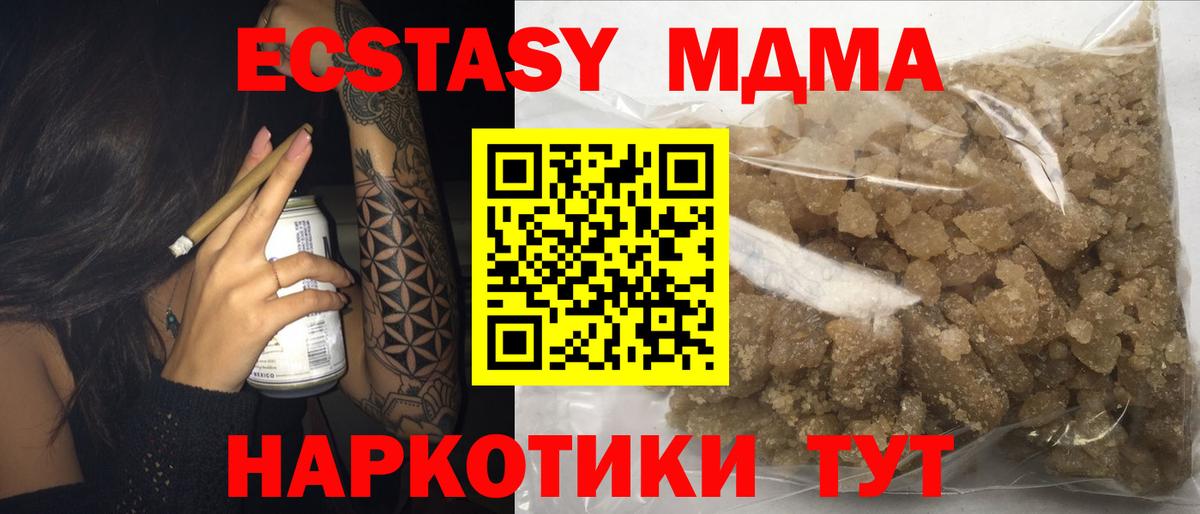 Армавир  MDMA VHQ  Вход с VPN 