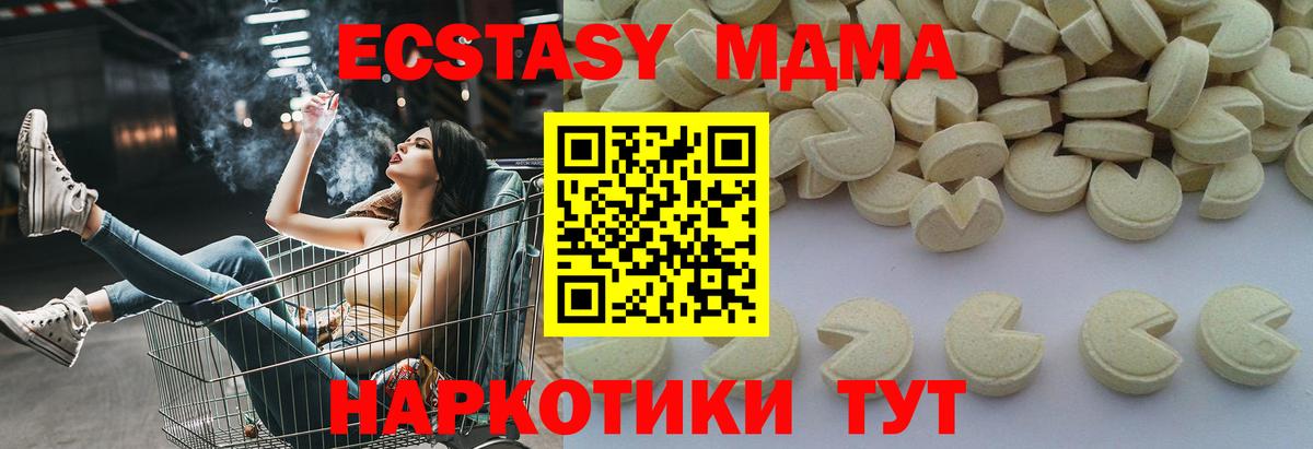 MDMA молли Армавир
