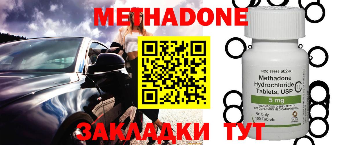 Армавир  МЕТАДОН мёд  МЕТАДОН белоснежный  Вход с VPN 