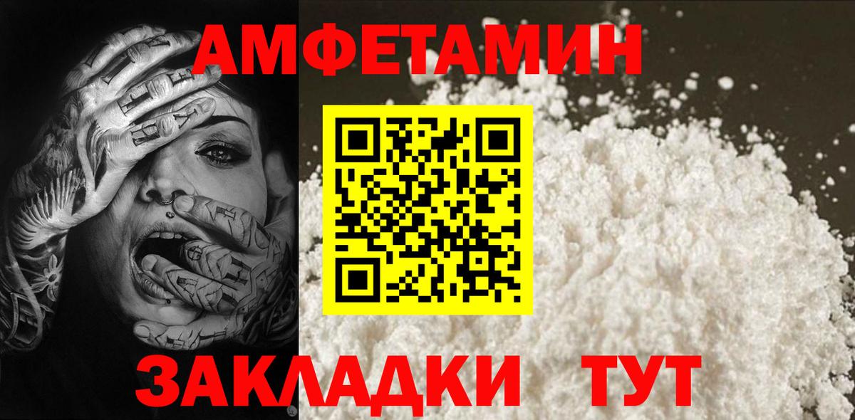 МЕТАМФЕТАМИН Methamphetamine Армавир