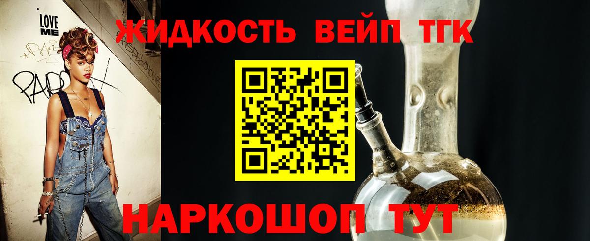ТГК гашишное масло  ТГК концентрат  Вход с VPN  Армавир 